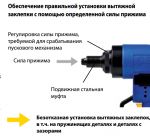 Аккумуляторный заклепочник GESIPA Powerbird с пусковым механизмом прижима 7240160